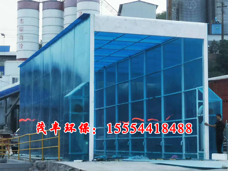 全封閉洗車(chē)臺(tái)